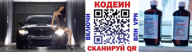 Купить закладки  Дегтярск  Кодеиновый сироп Lean Purple Drank 