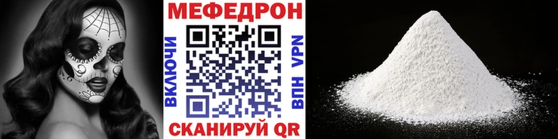 МЯУ-МЯУ кристаллы  Купить  Дегтярск 