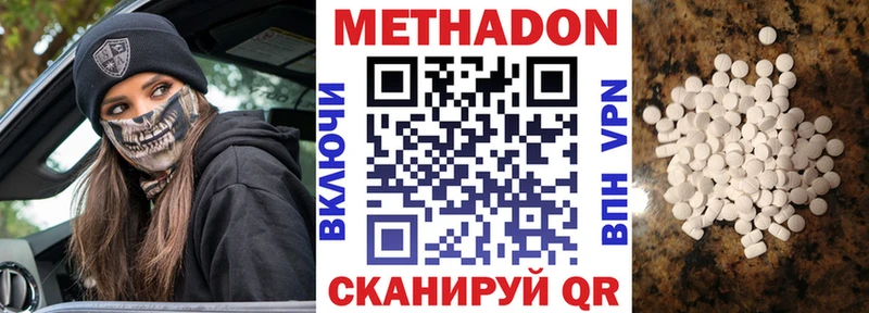 Метадон кристалл Дегтярск
