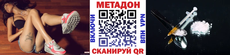МЕТАДОН кристалл  Купить  Дегтярск 