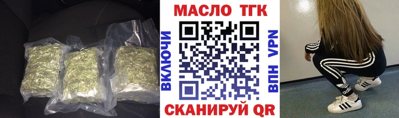Купить где  Дегтярск  ТГК THC oil 